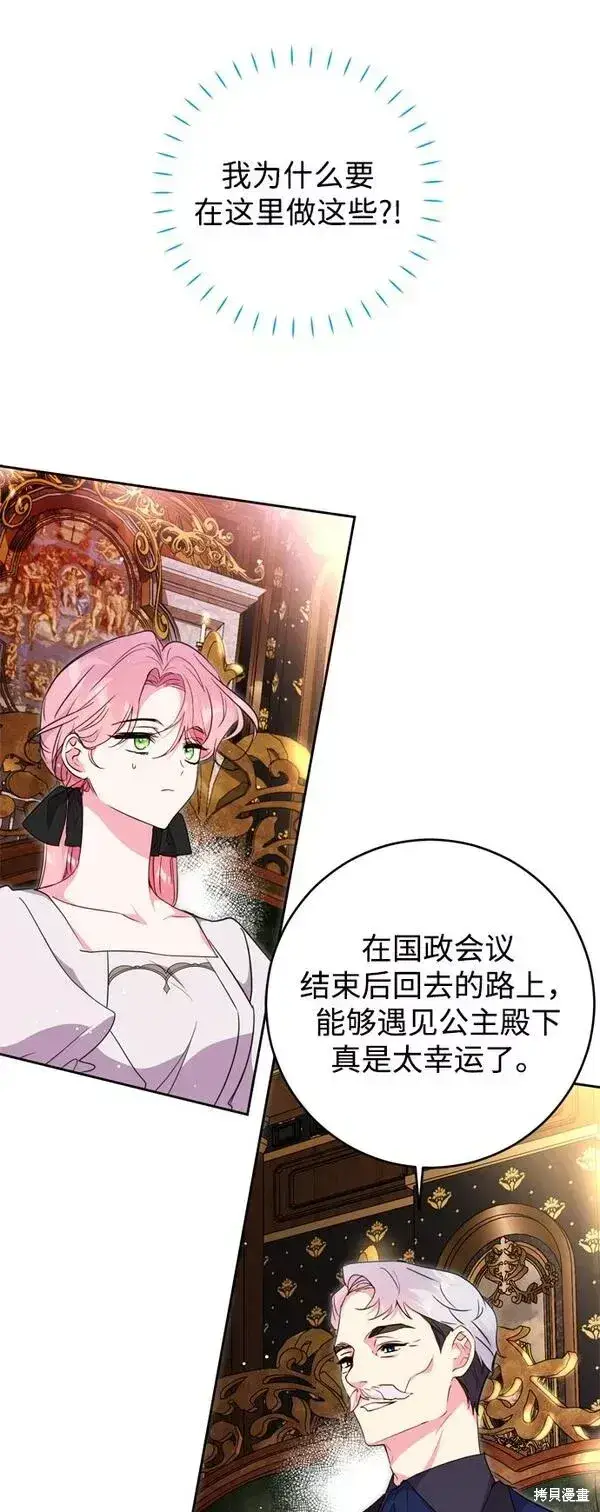 漫画《我的夫君每晚都不同》第09话第4张图