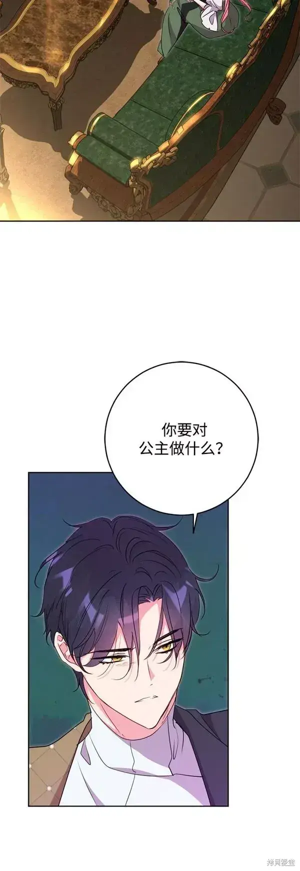 漫画《我的夫君每晚都不同》第09话第40张图