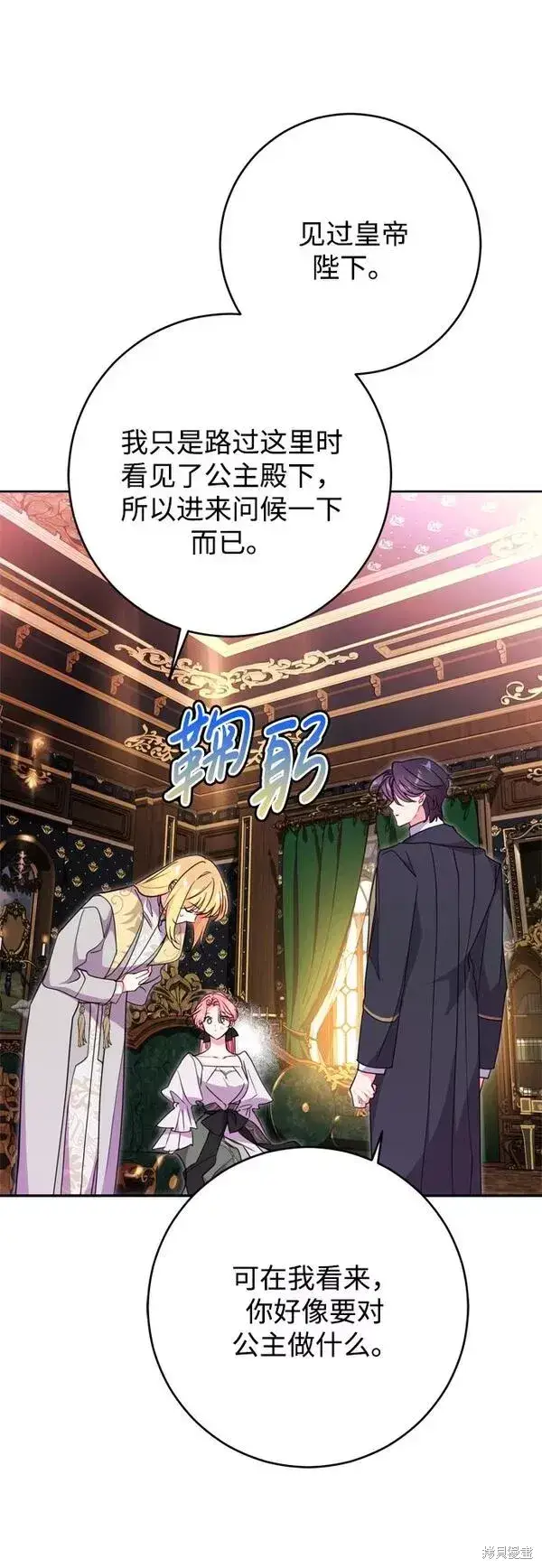 漫画《我的夫君每晚都不同》第09话第41张图