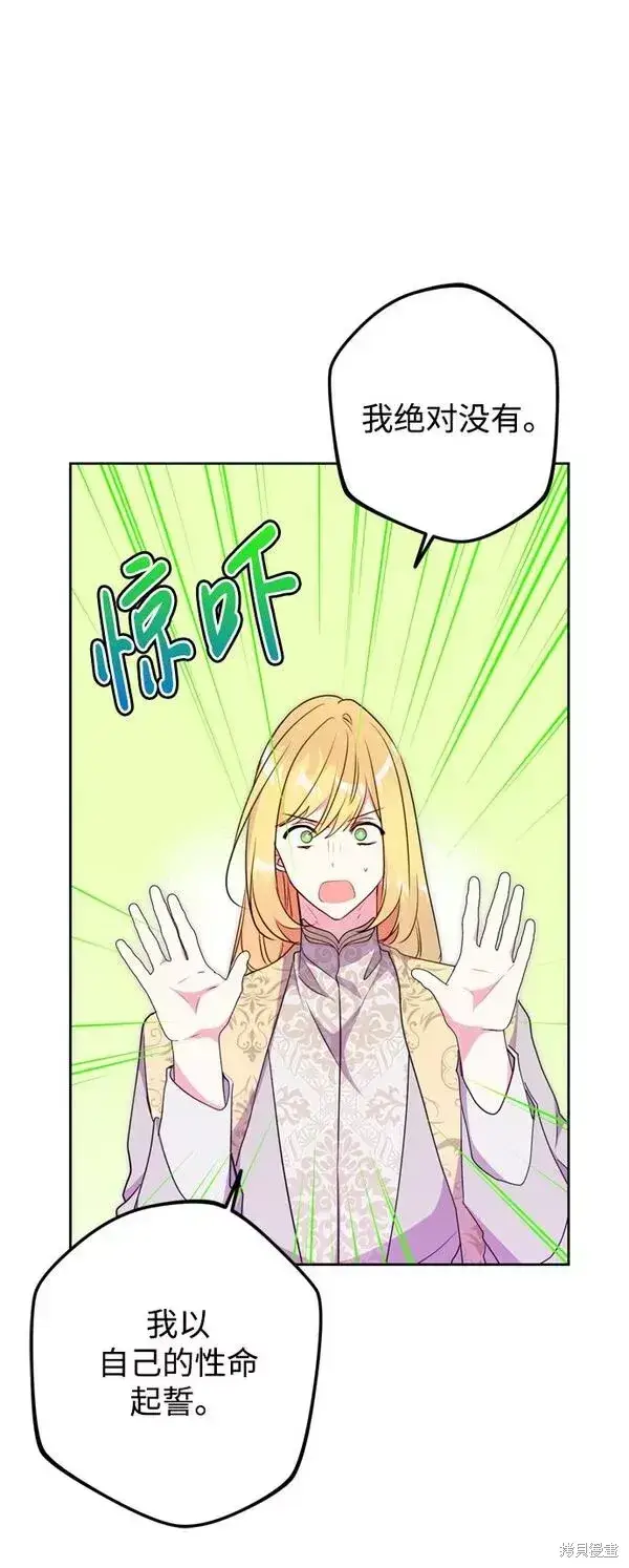 漫画《我的夫君每晚都不同》第09话第42张图