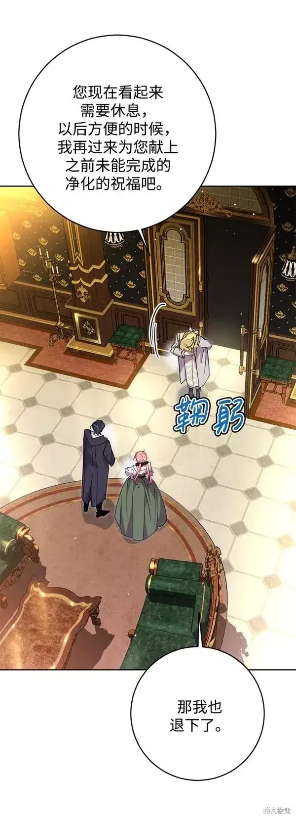 漫画《我的夫君每晚都不同》第09话第44张图