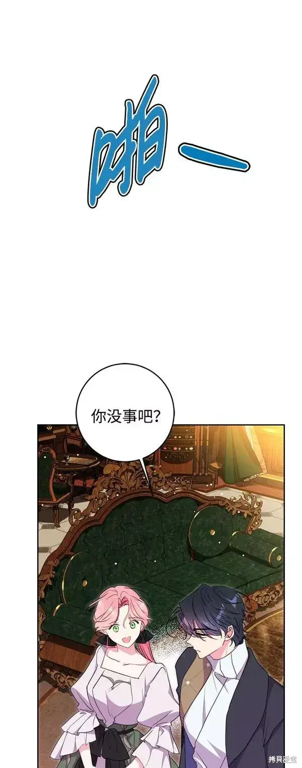 漫画《我的夫君每晚都不同》第09话第45张图