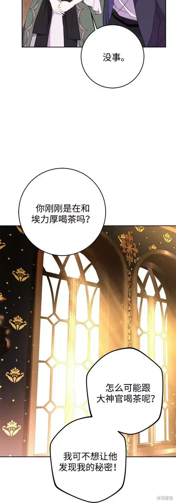 漫画《我的夫君每晚都不同》第09话第46张图
