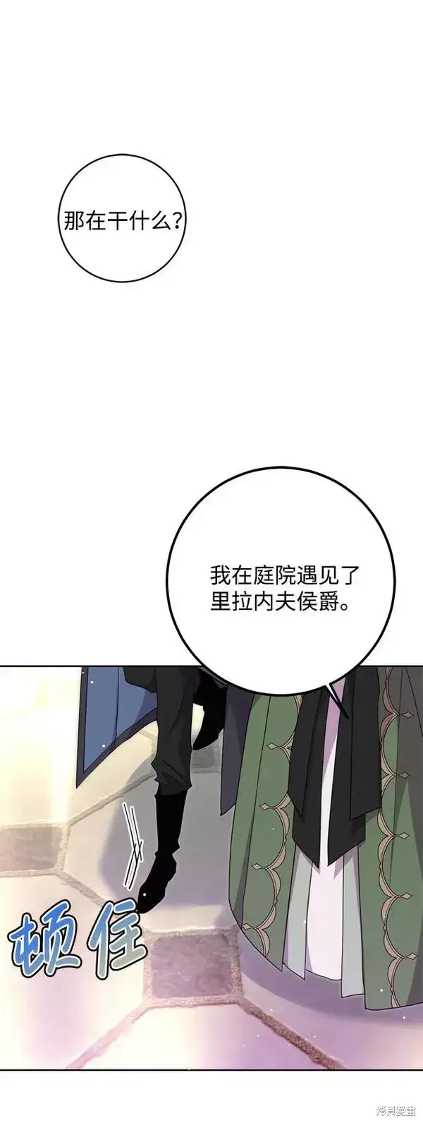 漫画《我的夫君每晚都不同》第09话第47张图