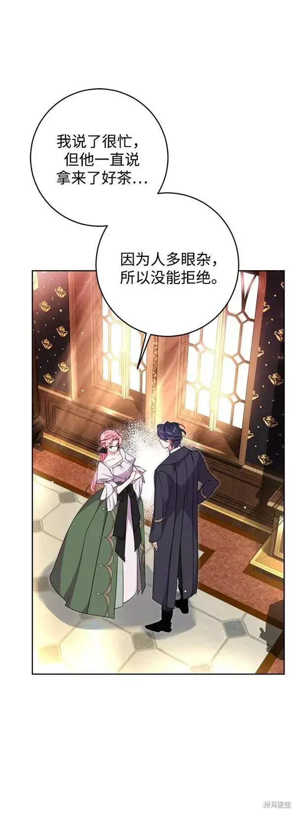漫画《我的夫君每晚都不同》第09话第48张图