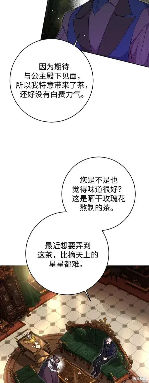 漫画《我的夫君每晚都不同》第09话第5张图