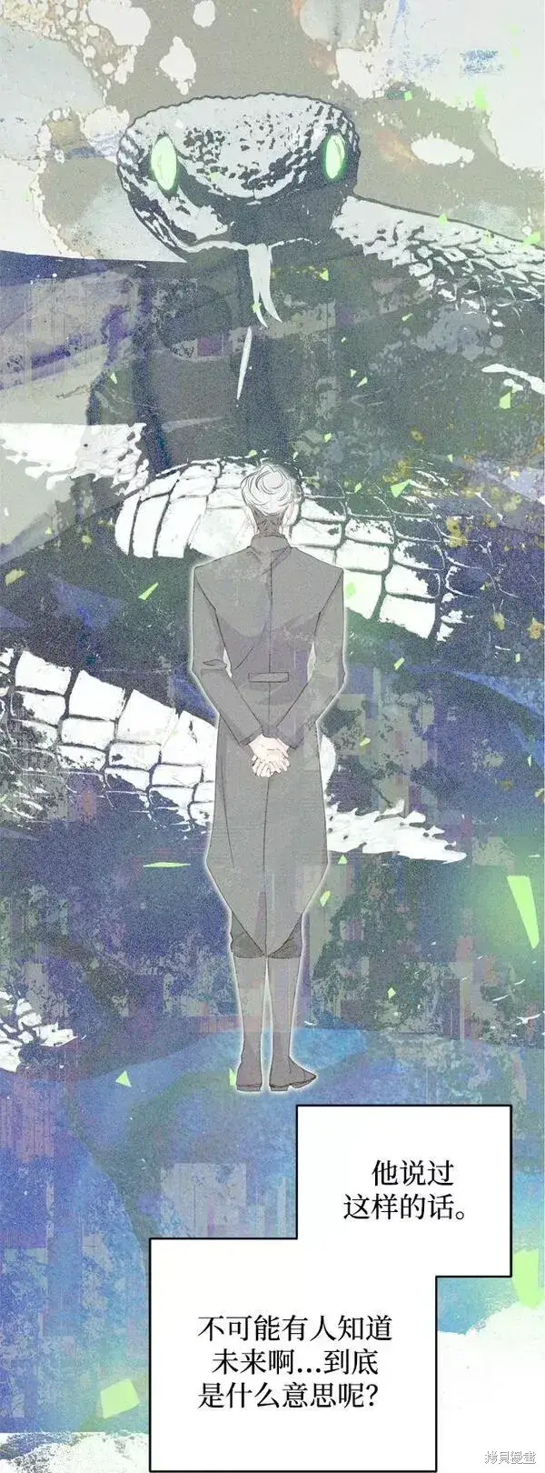 漫画《我的夫君每晚都不同》第09话第51张图