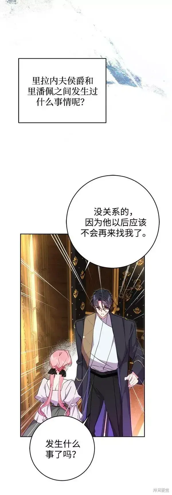 漫画《我的夫君每晚都不同》第09话第52张图