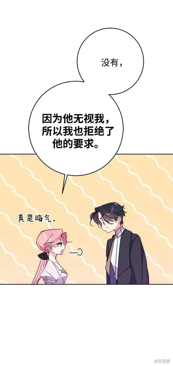 漫画《我的夫君每晚都不同》第09话第53张图