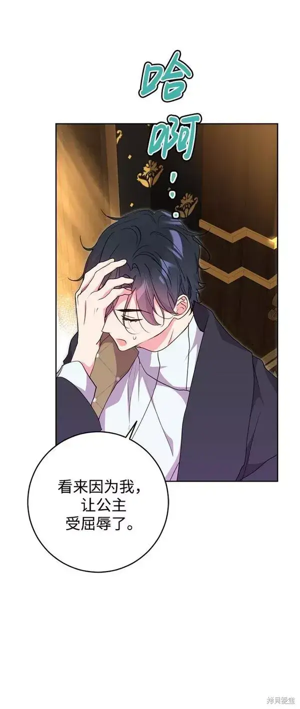 漫画《我的夫君每晚都不同》第09话第54张图