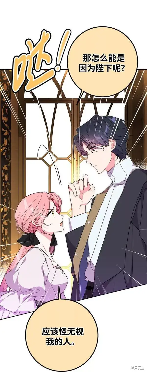 漫画《我的夫君每晚都不同》第09话第55张图