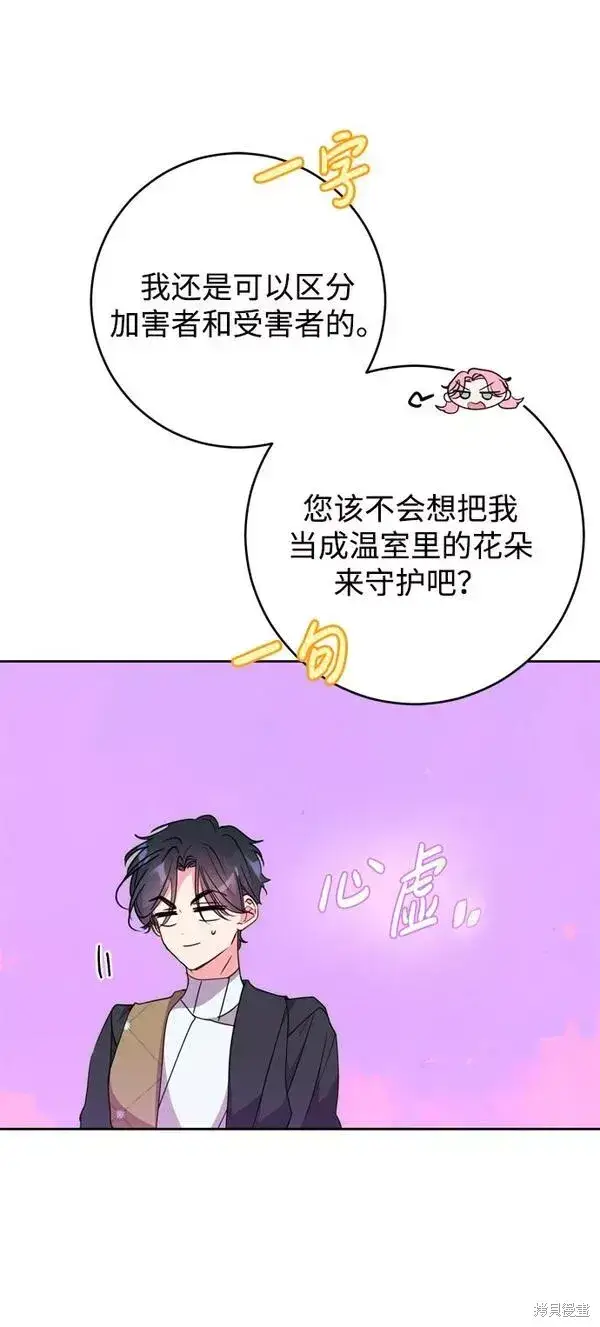 漫画《我的夫君每晚都不同》第09话第56张图