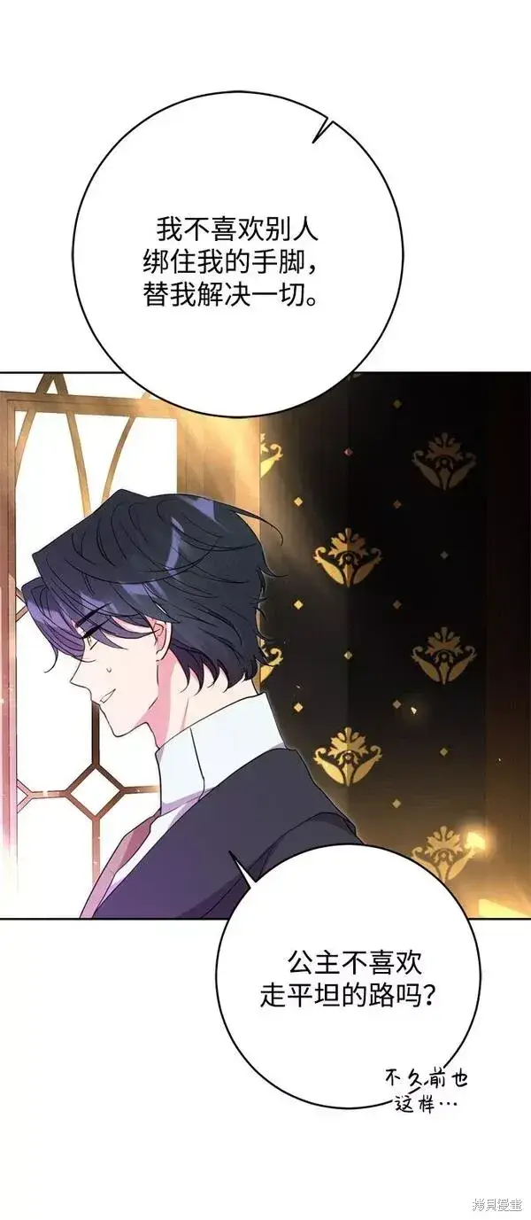 漫画《我的夫君每晚都不同》第09话第58张图