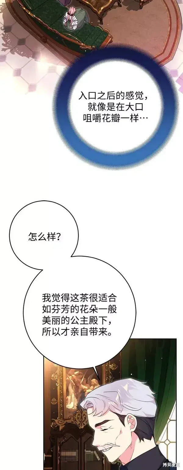 漫画《我的夫君每晚都不同》第09话第6张图