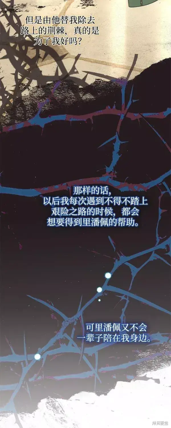 漫画《我的夫君每晚都不同》第09话第60张图