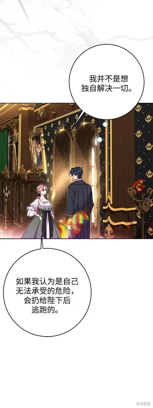 漫画《我的夫君每晚都不同》第09话第61张图