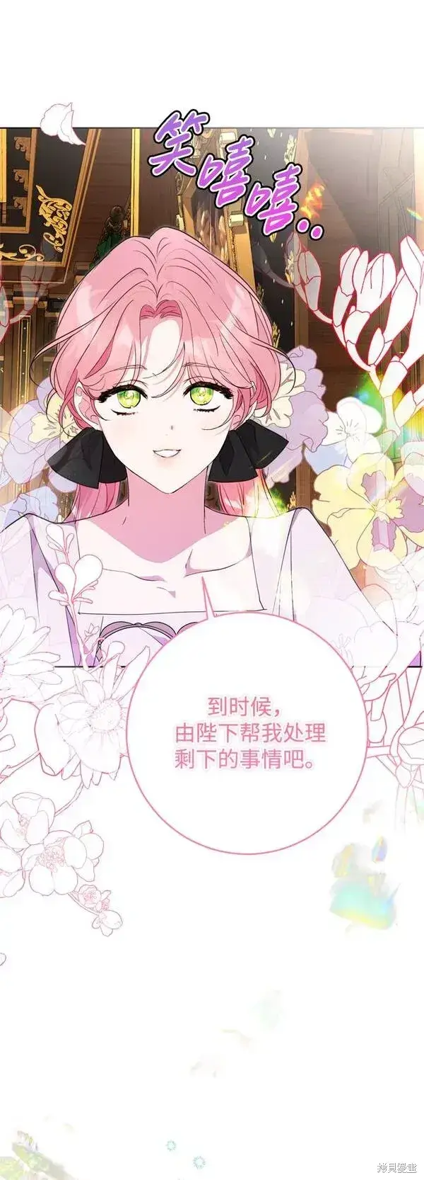 漫画《我的夫君每晚都不同》第09话第62张图