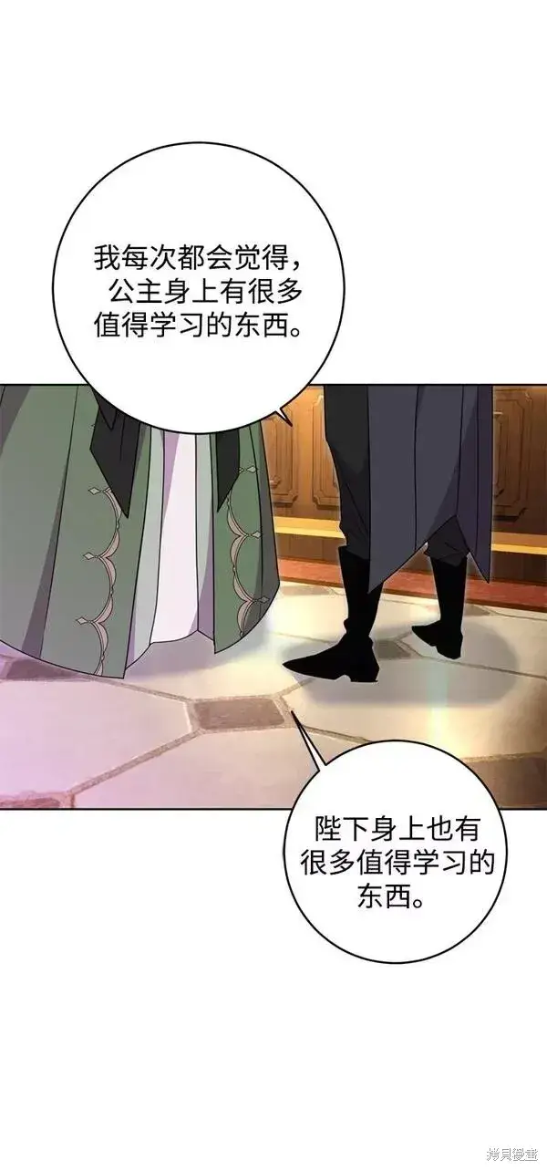 漫画《我的夫君每晚都不同》第09话第65张图