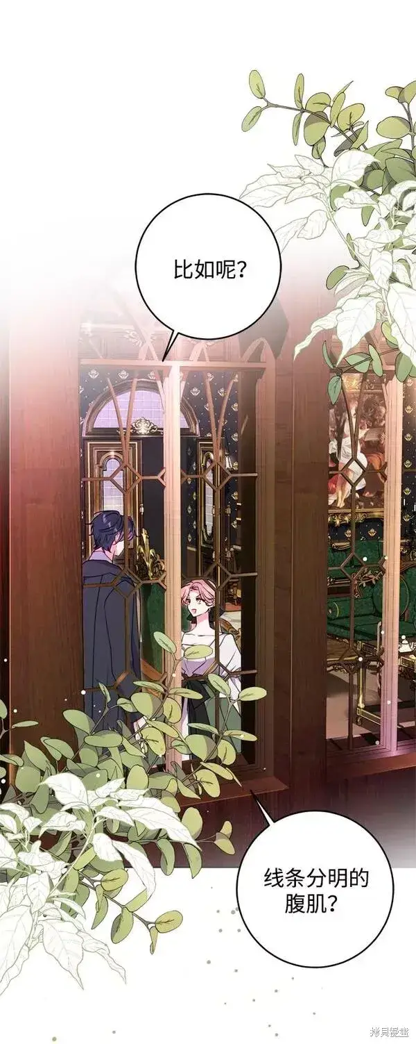 漫画《我的夫君每晚都不同》第09话第66张图