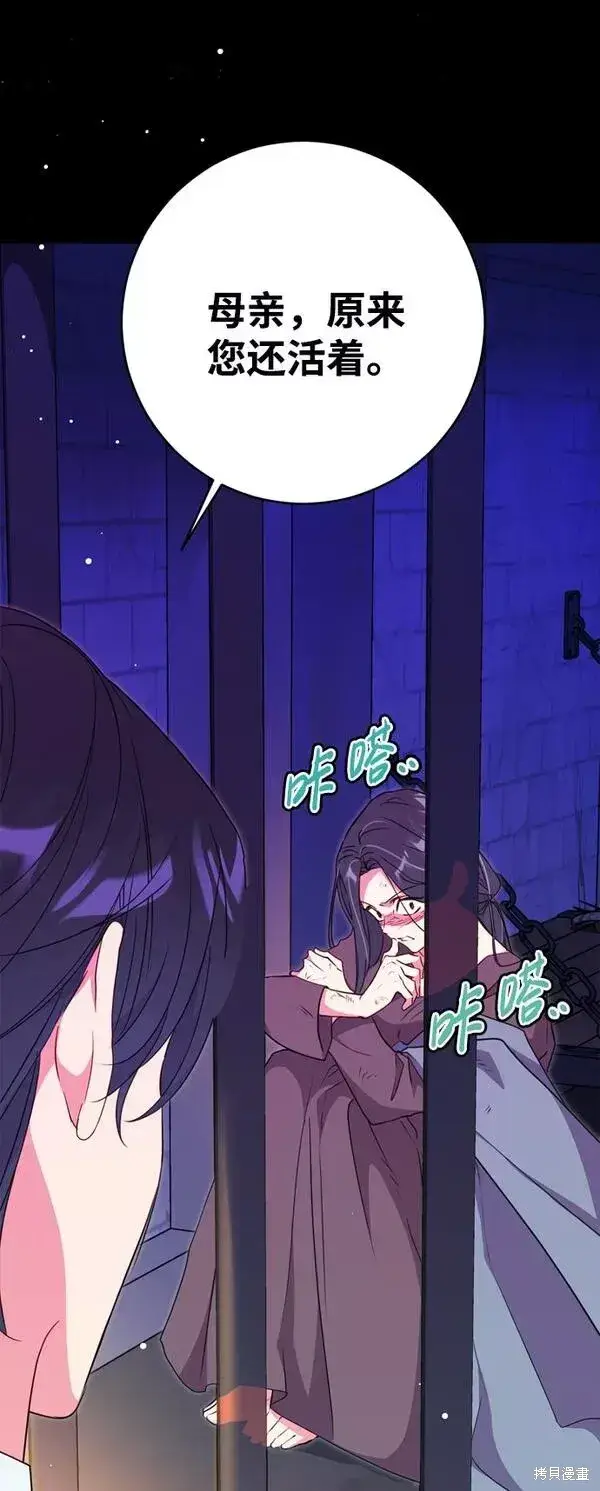 漫画《我的夫君每晚都不同》第09话第69张图