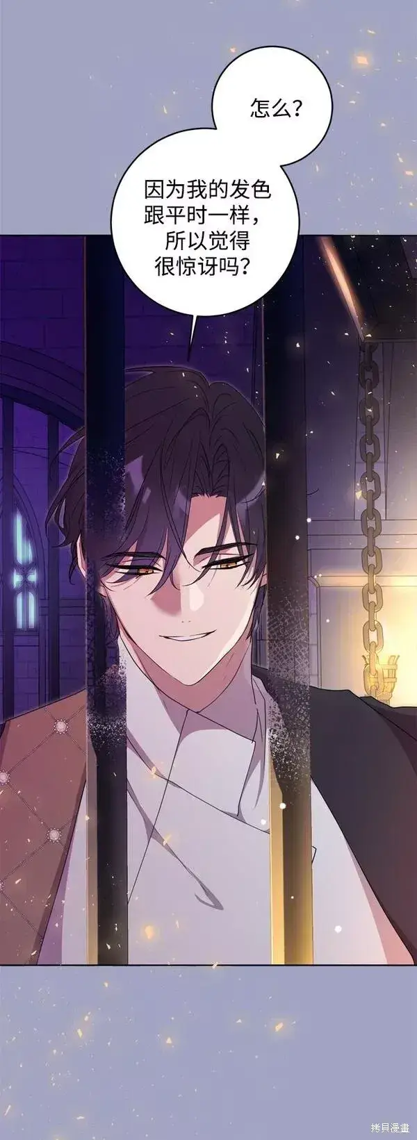 漫画《我的夫君每晚都不同》第09话第71张图