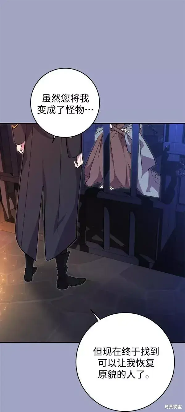 漫画《我的夫君每晚都不同》第09话第73张图