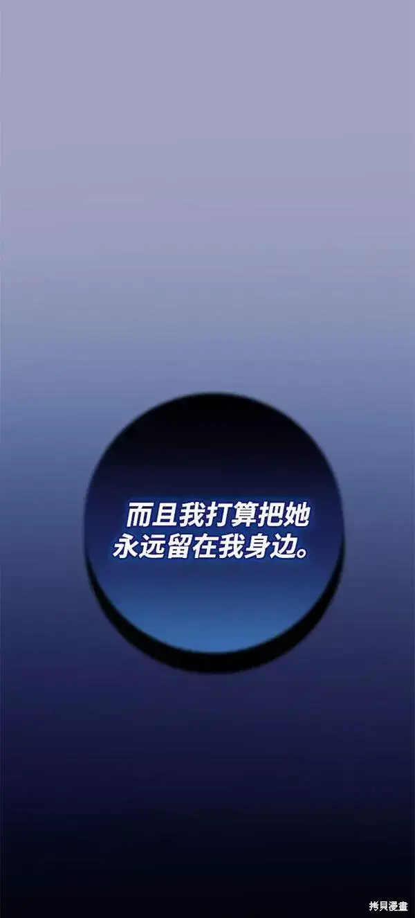 漫画《我的夫君每晚都不同》第09话第74张图