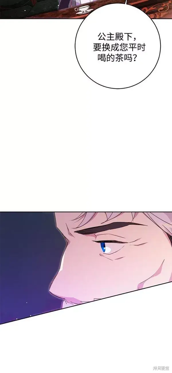 漫画《我的夫君每晚都不同》第09话第8张图