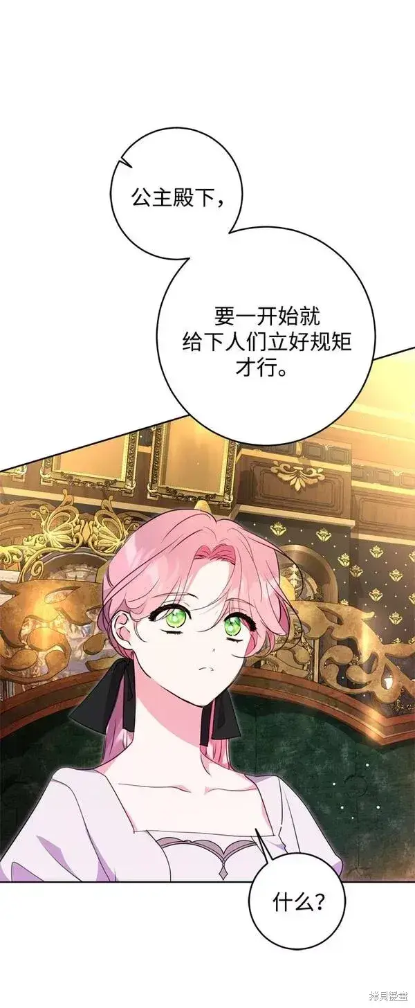 漫画《我的夫君每晚都不同》第09话第9张图