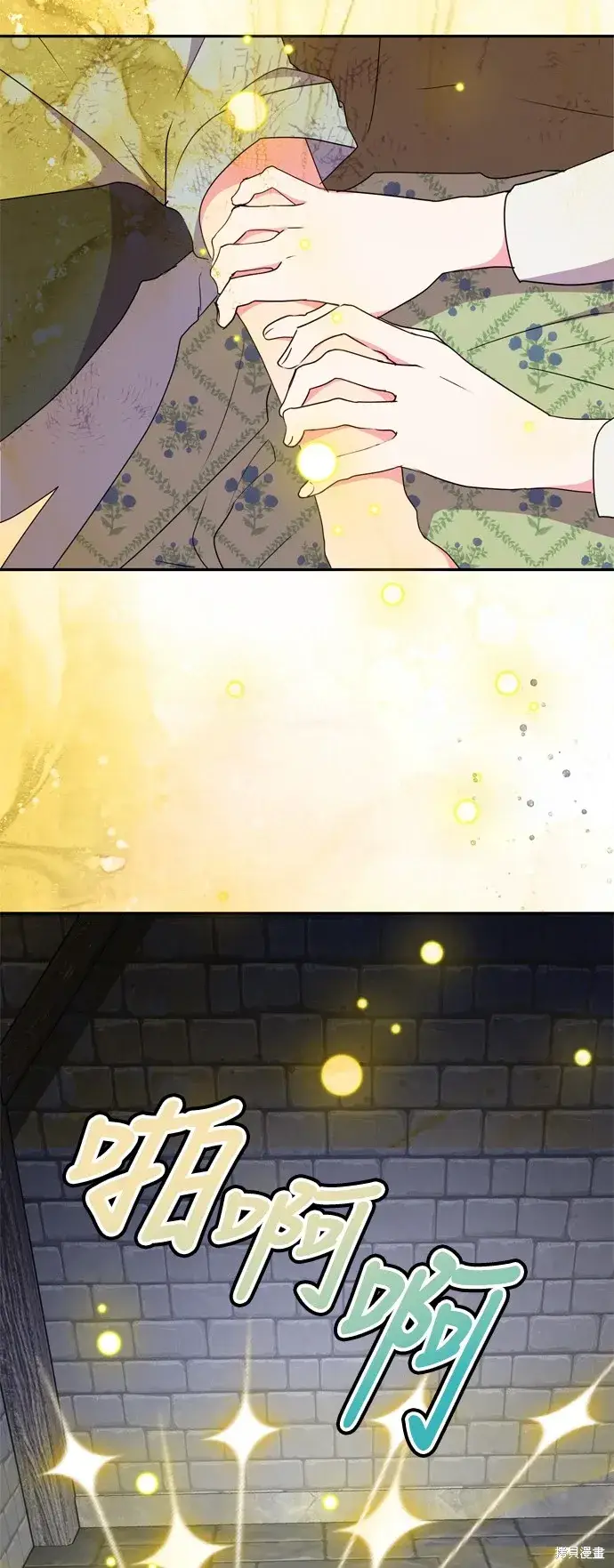 漫画《我的夫君每晚都不同》第81话第11张图