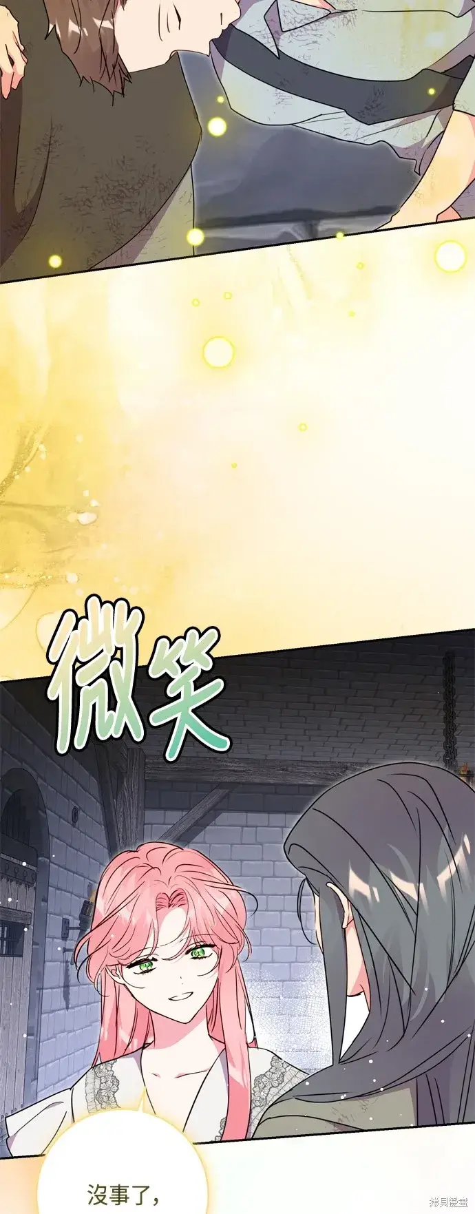 漫画《我的夫君每晚都不同》第81话第13张图