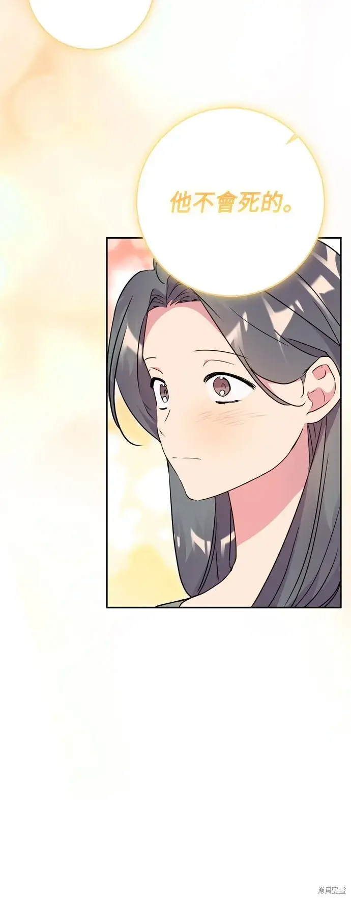 漫画《我的夫君每晚都不同》第81话第14张图