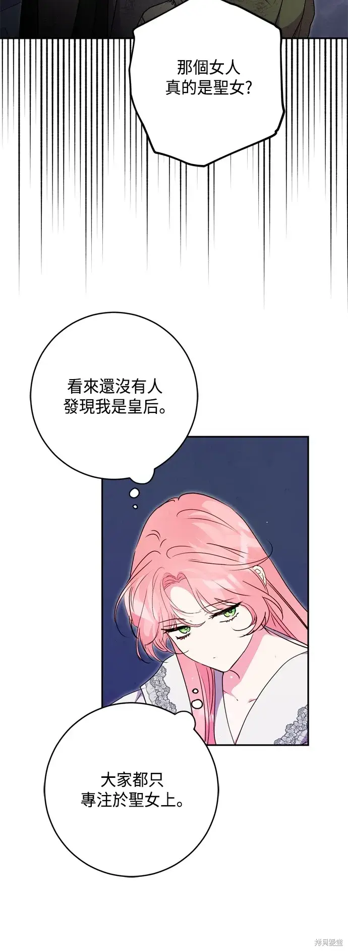 漫画《我的夫君每晚都不同》第81话第16张图