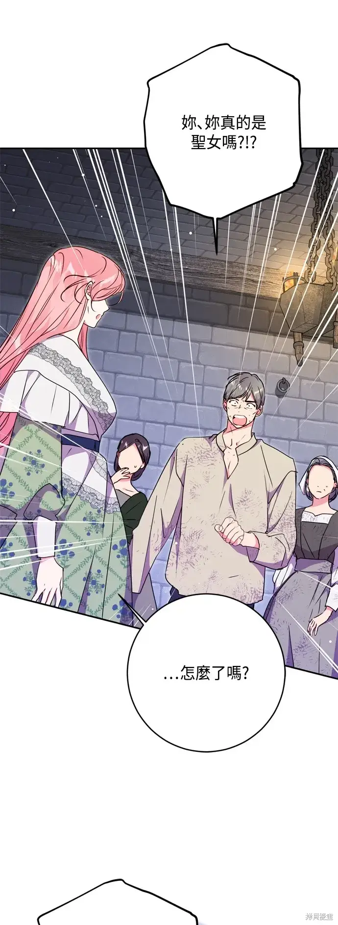 漫画《我的夫君每晚都不同》第81话第17张图
