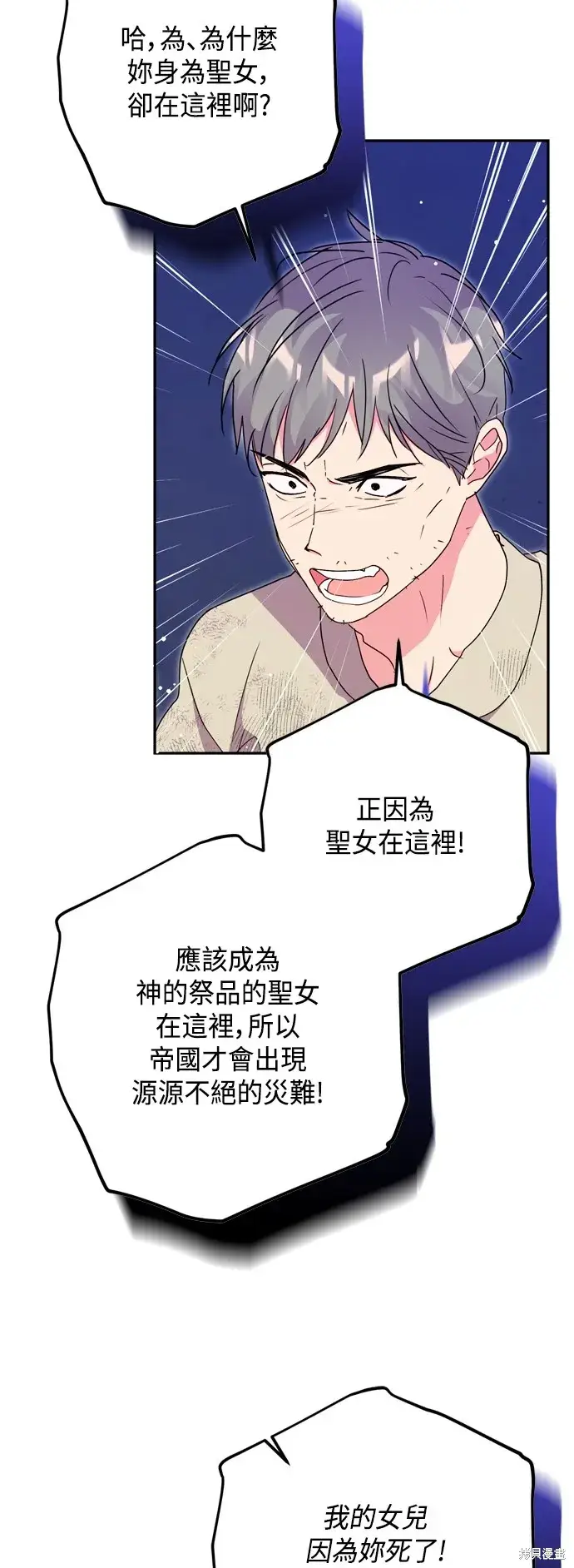 漫画《我的夫君每晚都不同》第81话第18张图