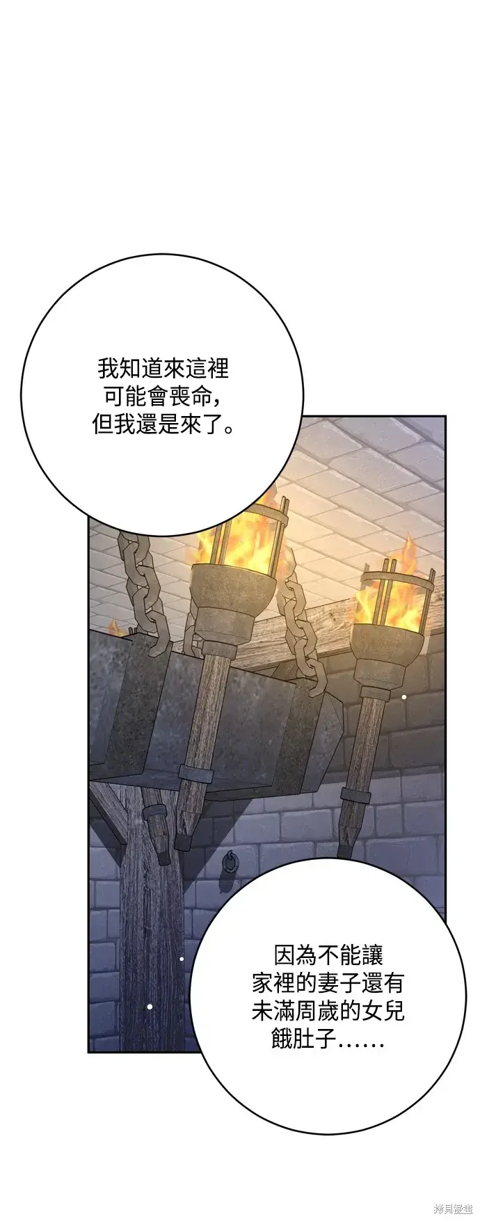 漫画《我的夫君每晚都不同》第81话第22张图