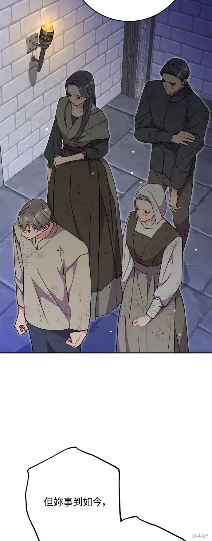 漫画《我的夫君每晚都不同》第81话第25张图