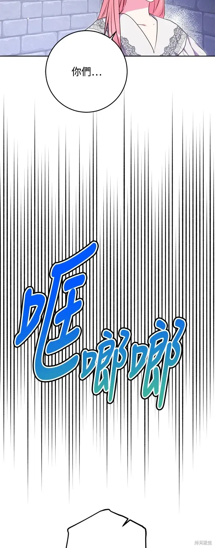 漫画《我的夫君每晚都不同》第81话第27张图