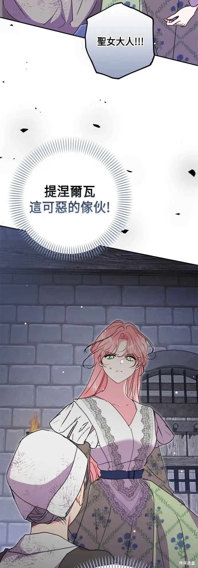漫画《我的夫君每晚都不同》第81话第3张图