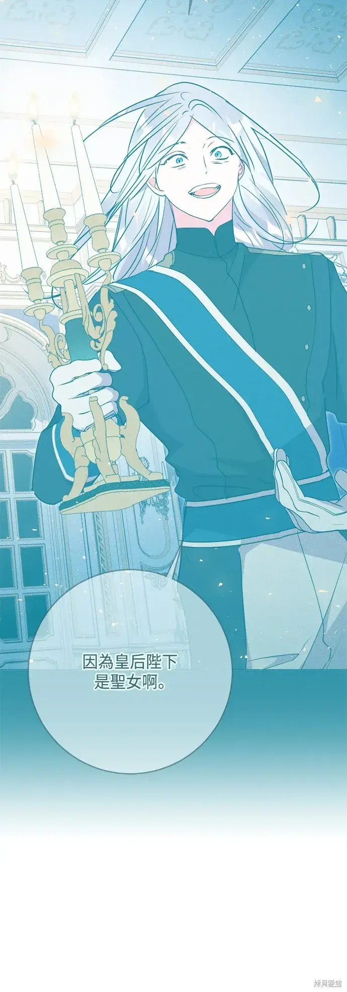 漫画《我的夫君每晚都不同》第81话第35张图