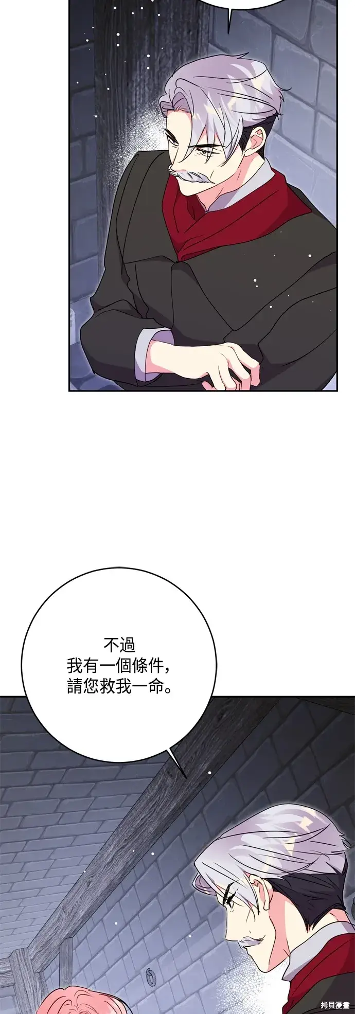 漫画《我的夫君每晚都不同》第81话第39张图
