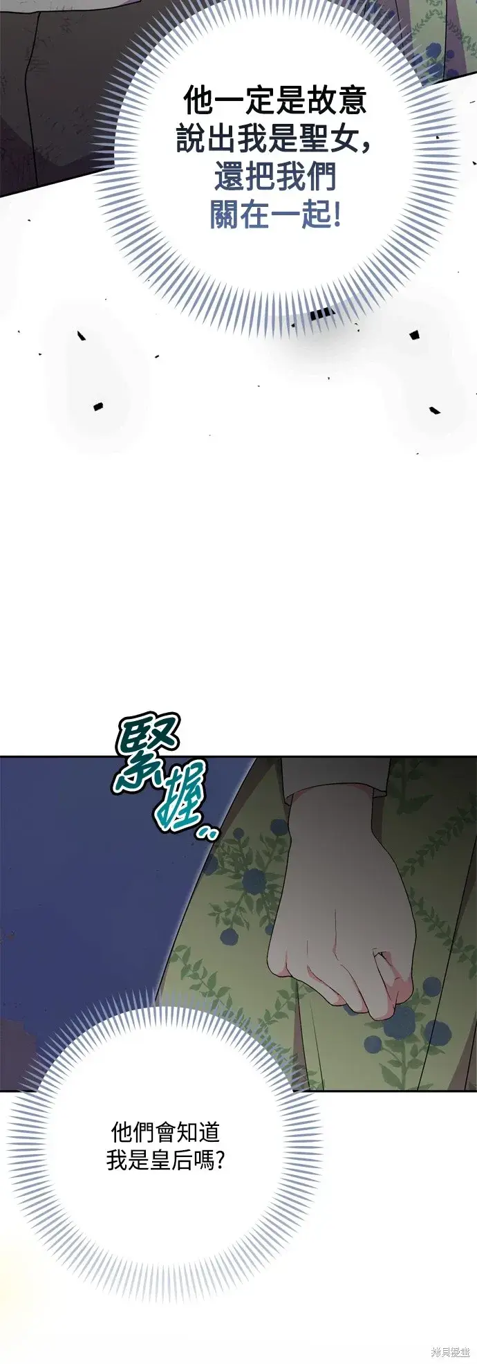 漫画《我的夫君每晚都不同》第81话第4张图