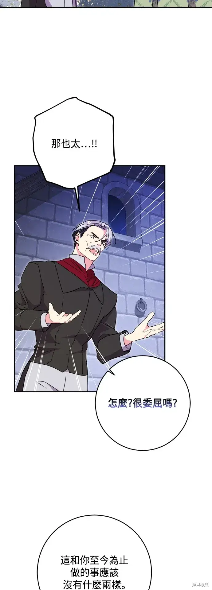 漫画《我的夫君每晚都不同》第81话第47张图