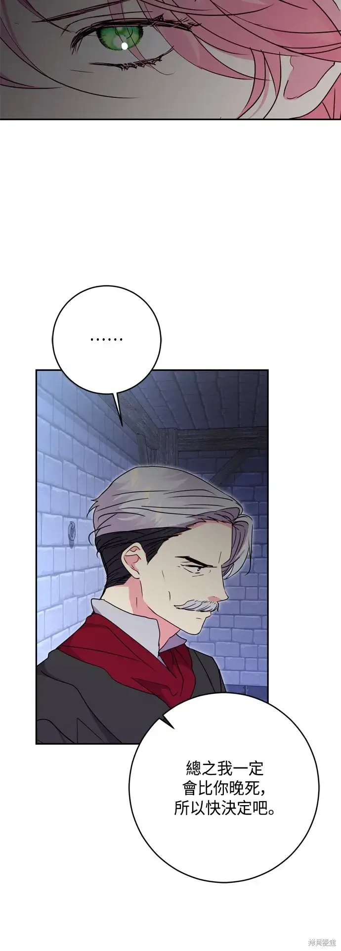 漫画《我的夫君每晚都不同》第81话第49张图