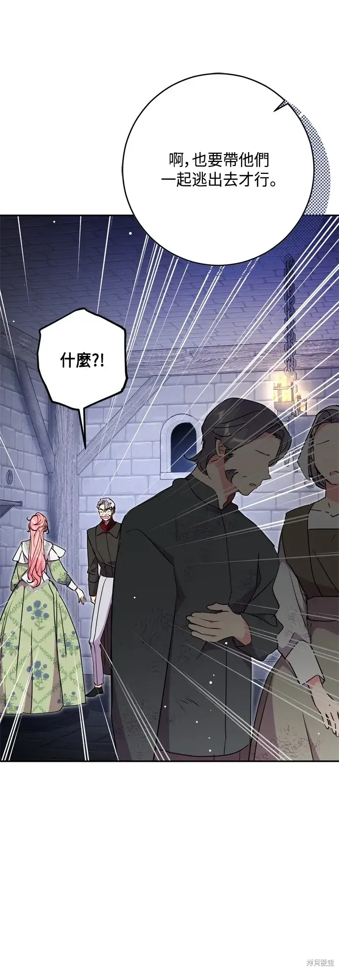 漫画《我的夫君每晚都不同》第81话第52张图
