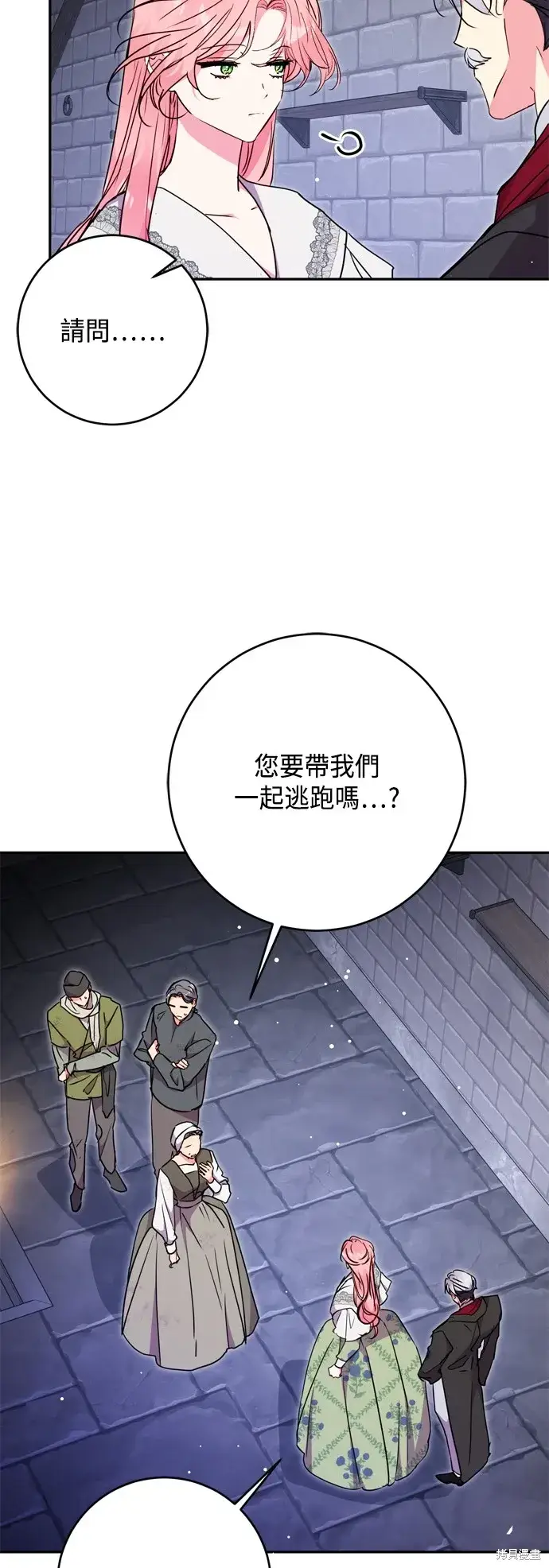 漫画《我的夫君每晚都不同》第81话第54张图