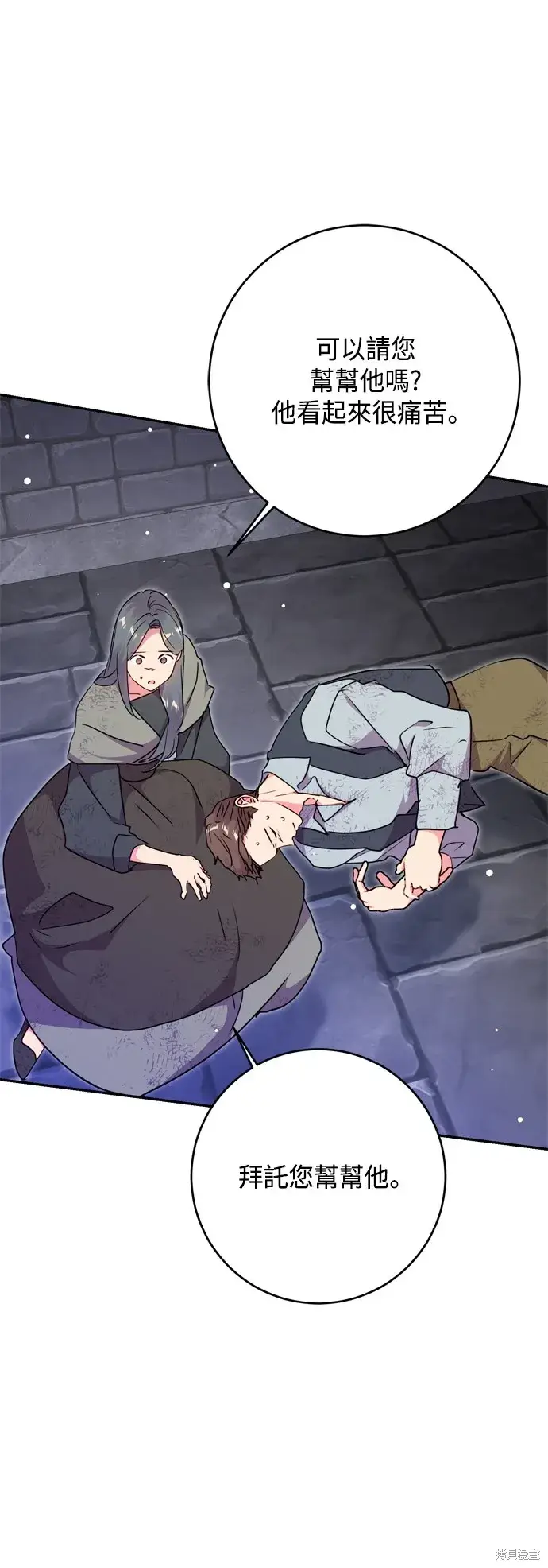漫画《我的夫君每晚都不同》第81话第7张图
