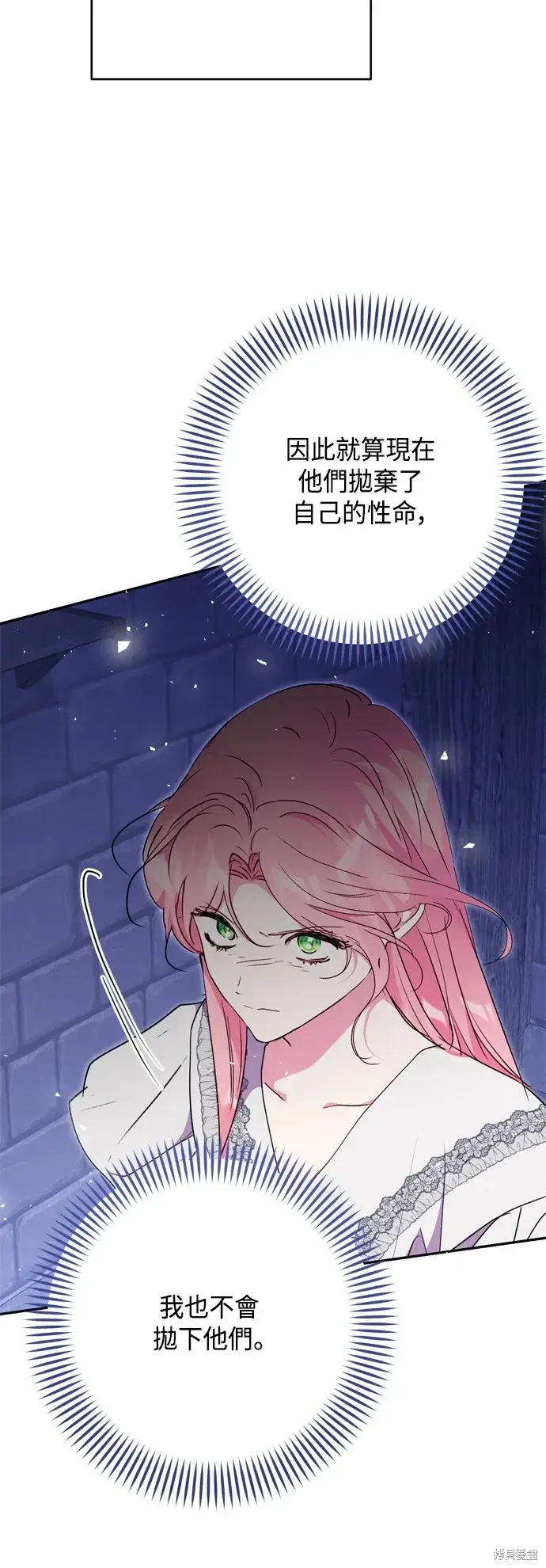 漫画《我的夫君每晚都不同》第82话第10张图