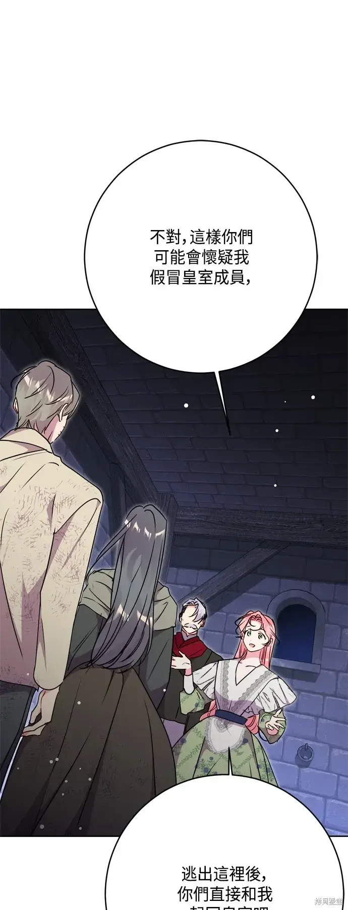 漫画《我的夫君每晚都不同》第82话第14张图