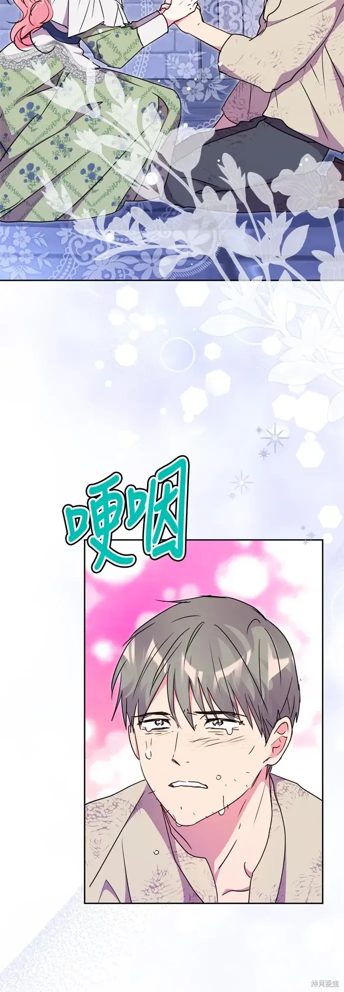 漫画《我的夫君每晚都不同》第82话第25张图